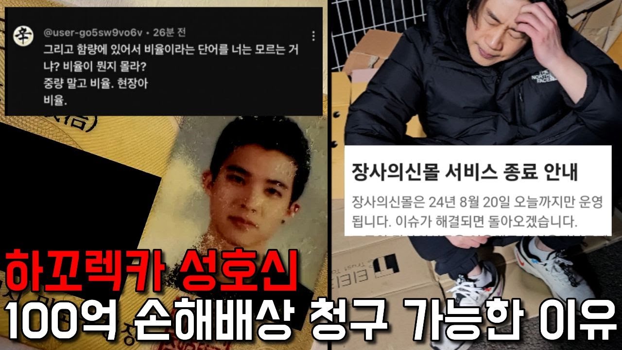 가세연 김세의 다음타자 성호신 그다음은 AI렉카 기대해.