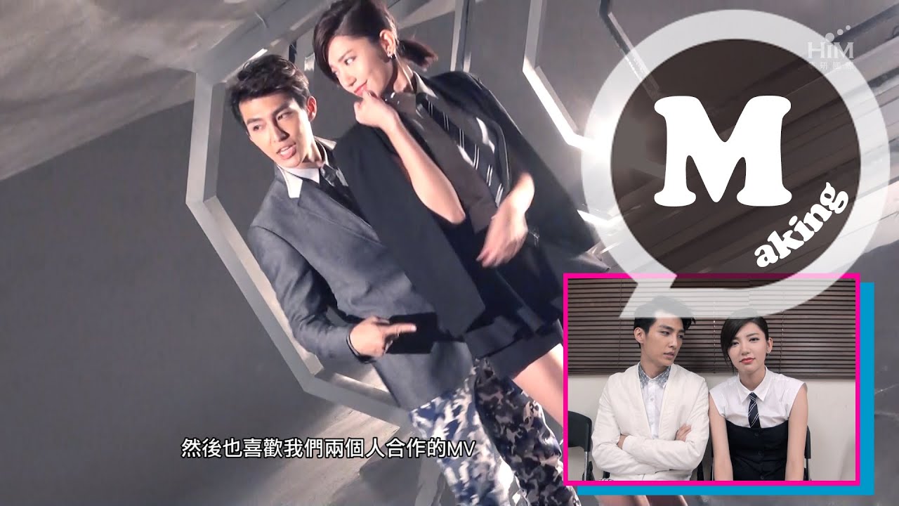 炎亞綸 X 藤井LENA X 郭雪芙【一刀不剪】雙版本MV幕後花絮