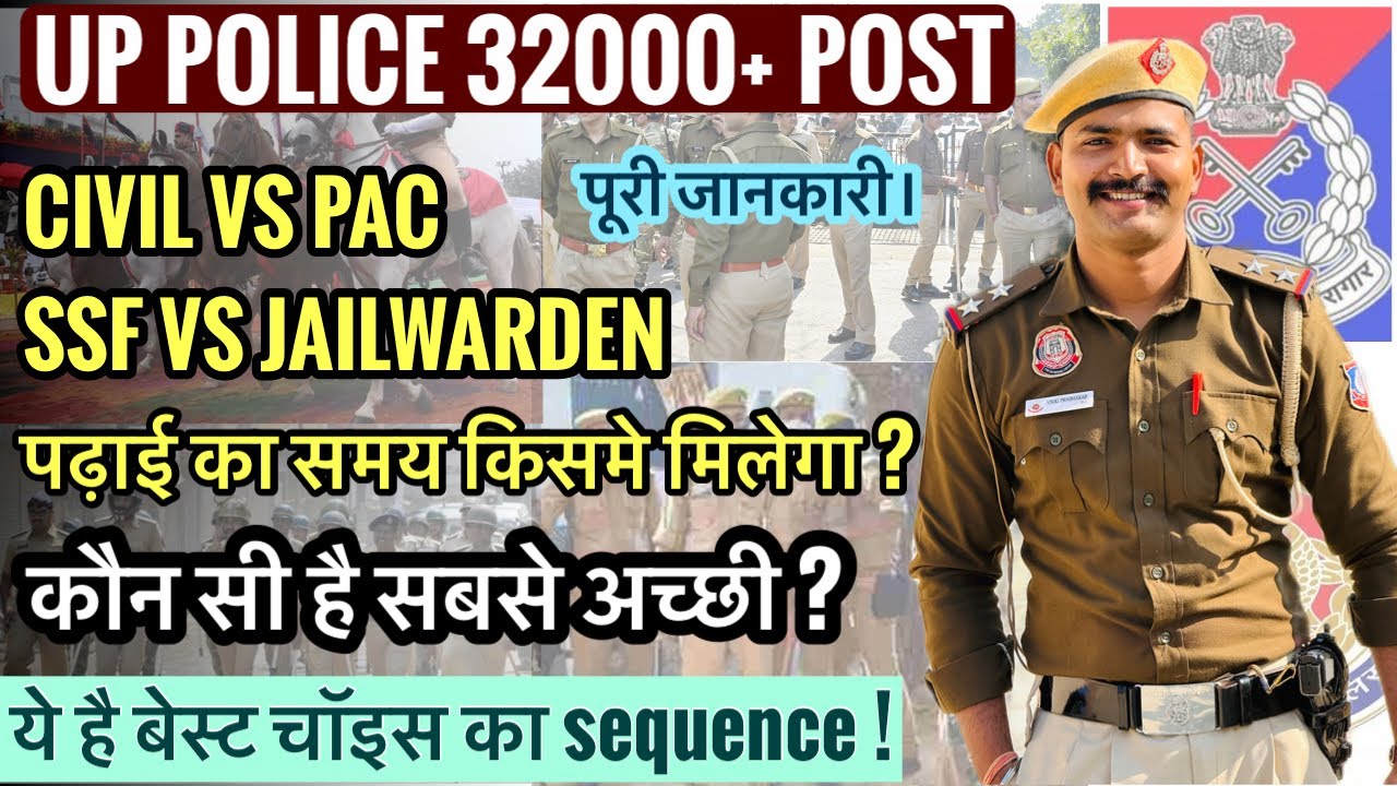 कौन सी नौकरी सबसे अच्छी 😍? | Upp constable new vacancy | Upp Pac | Upp Jailwarden | Ssf New vacancy 