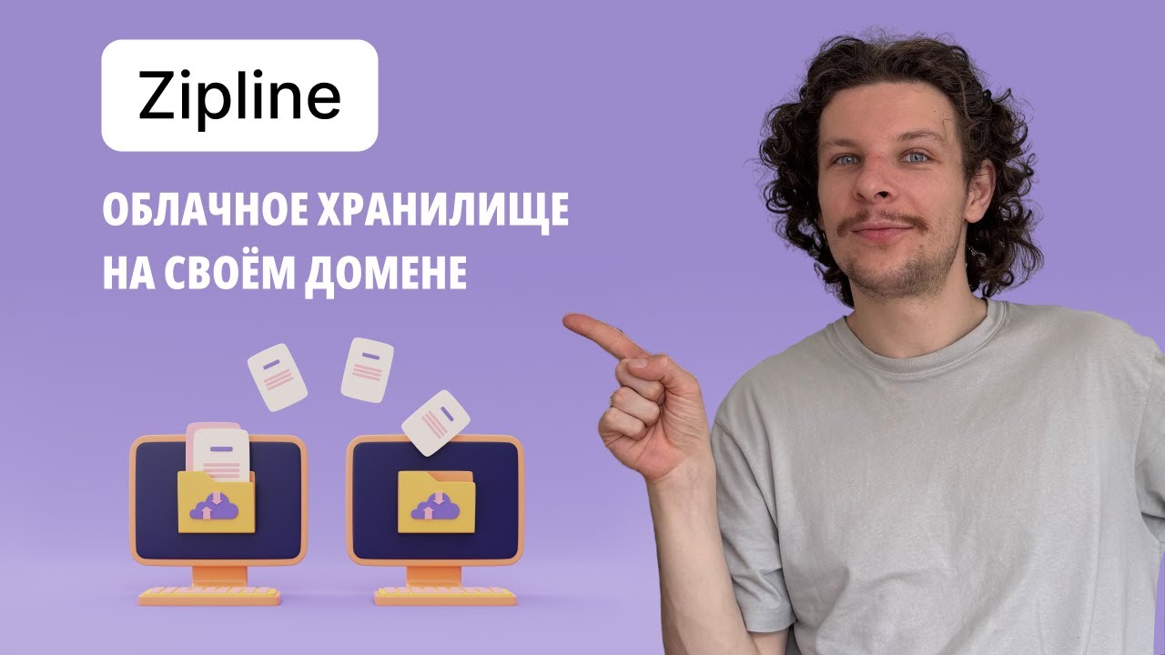 Экономь на облаке: свой файловый сервер за пару долларов!