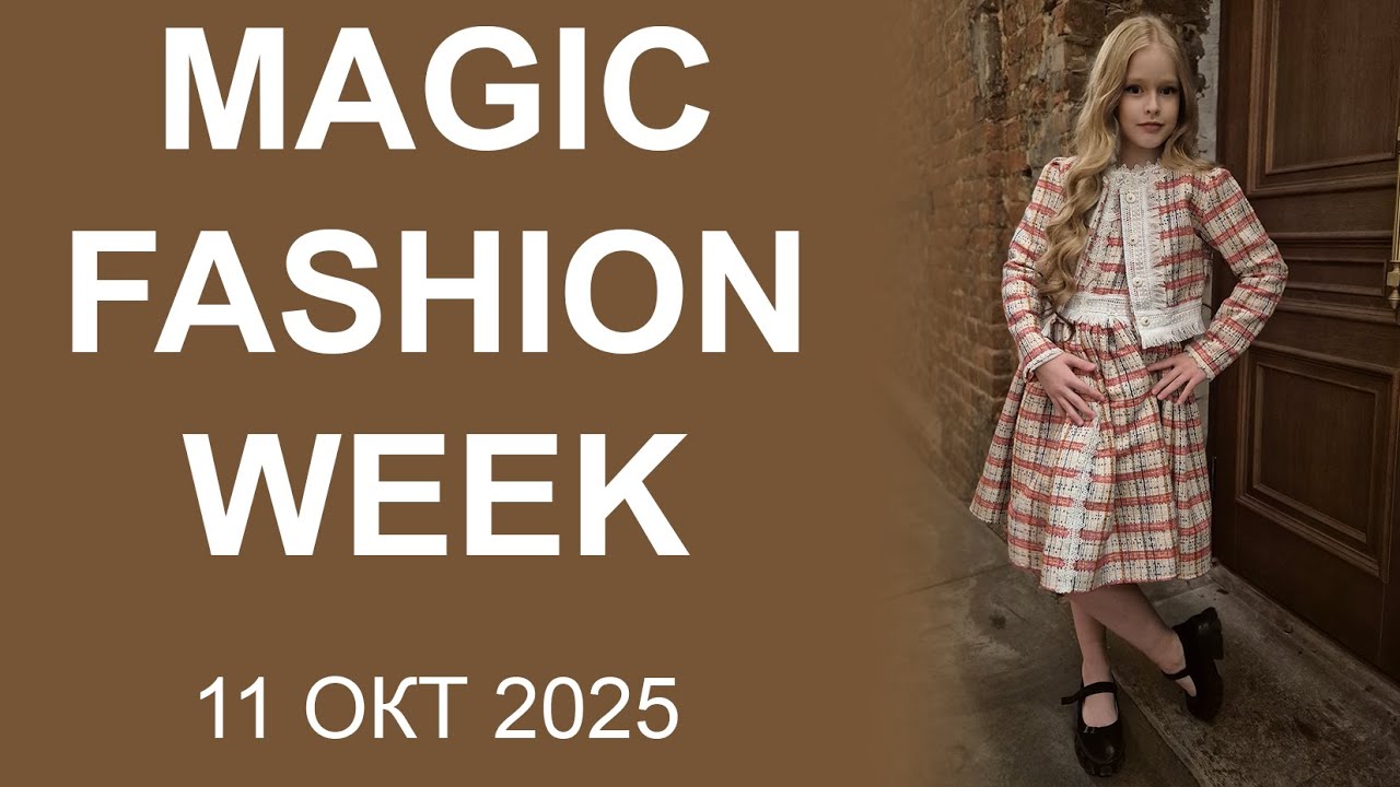 Magic Fashion Week 2025 - 11 октября 2025 года