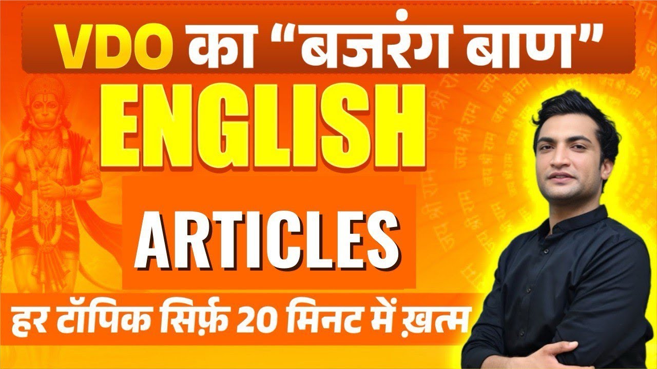 Articles A/An/The Explained in Hindi | VDO Exam 2025 English Grammar | Easy Examples and Explanation
