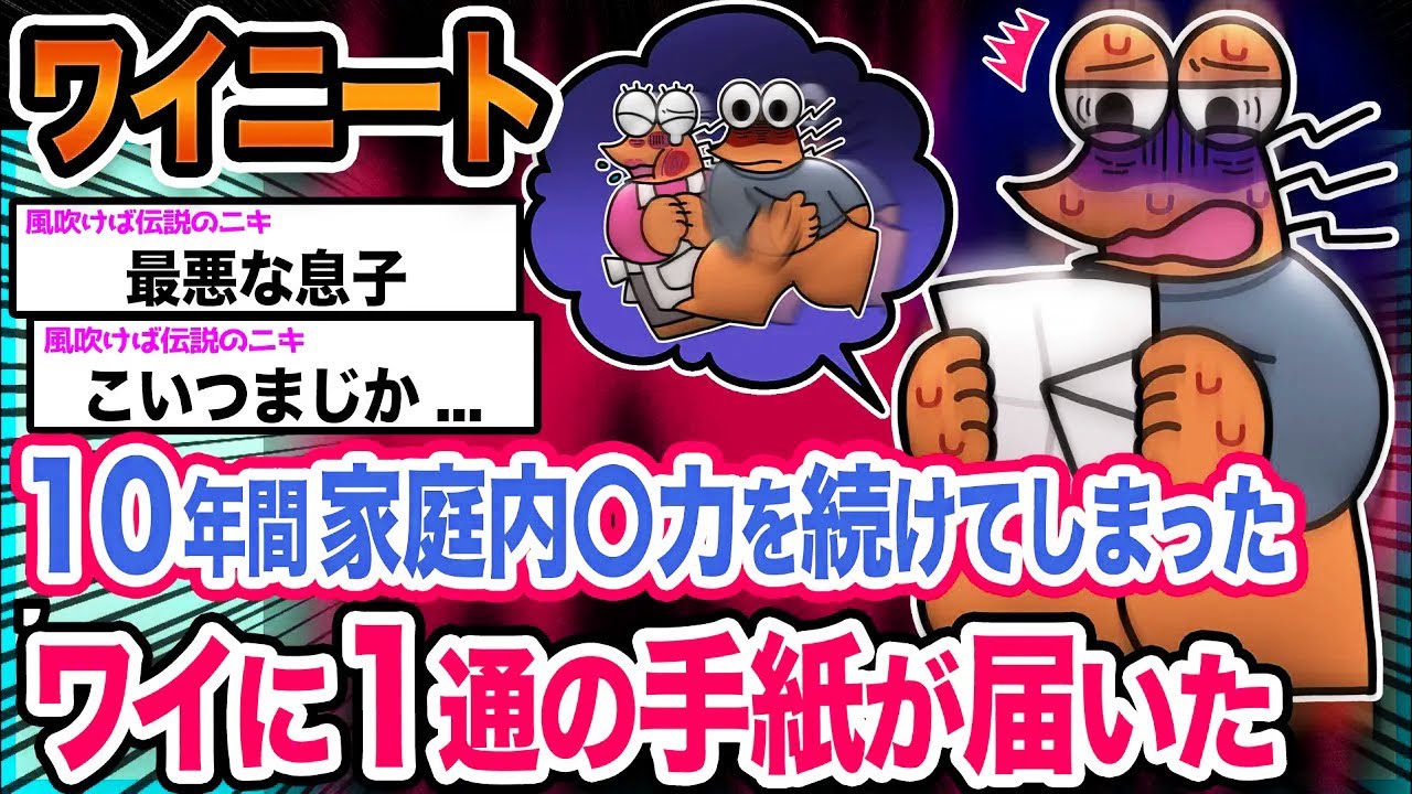 【悲報】ワイ「反省はしてるンゴ」→結果wwwwwwwwww【2ch面白いスレ】