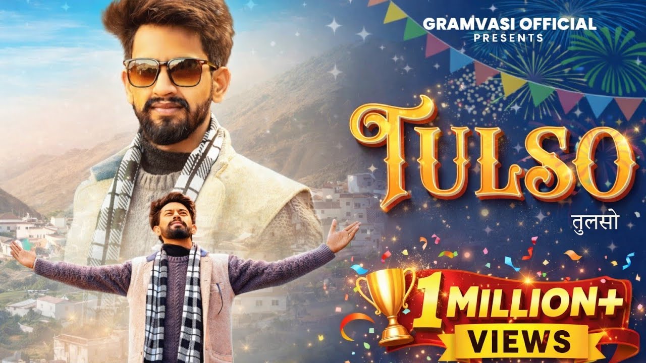 TULSO || GRAMVASI || SURENDER NEGI || #latestpaharisong #gaddiyalisong