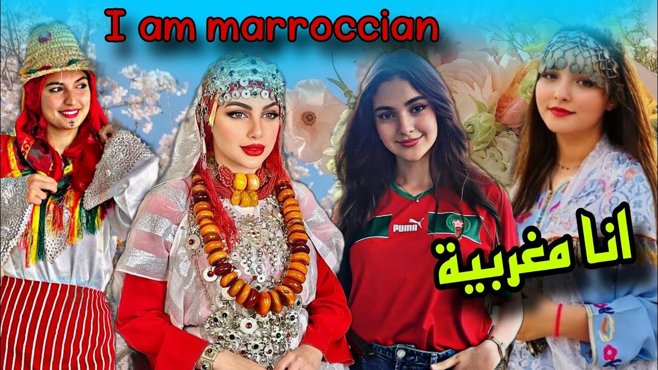 المغرب ثقافة حية و تقاليد راسخة🇲🇦♥️ترند انا مغربية #المغرب #الصحراء_المغربية