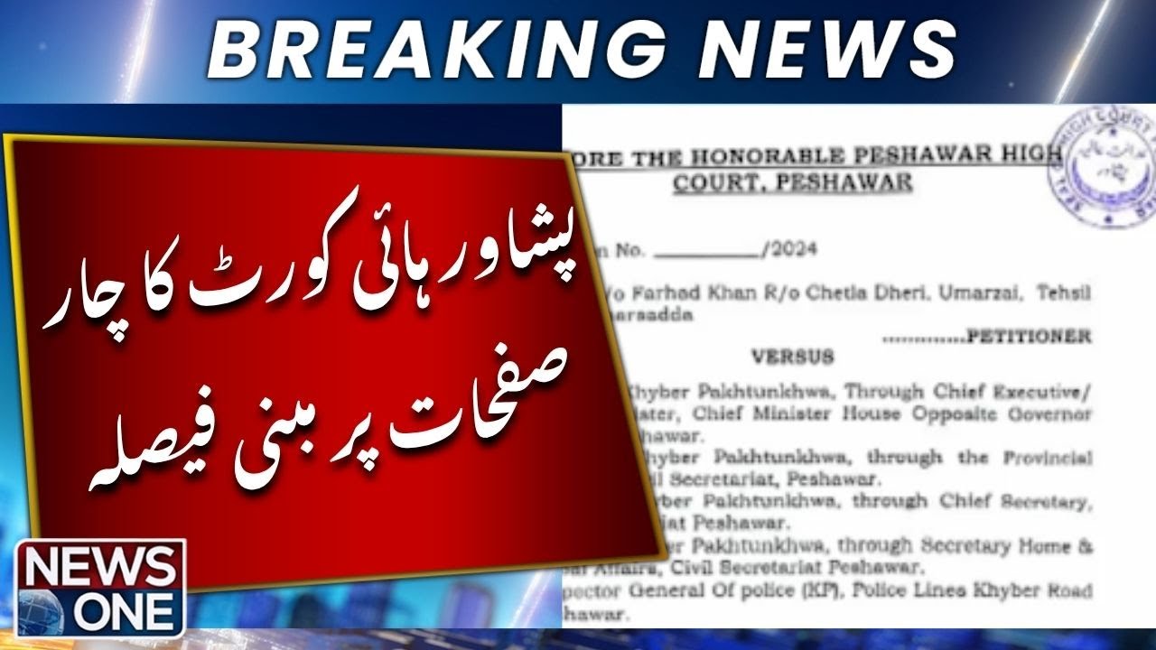 Peshawar High Court Issues Four-Page Verdict! | NEWS ONE