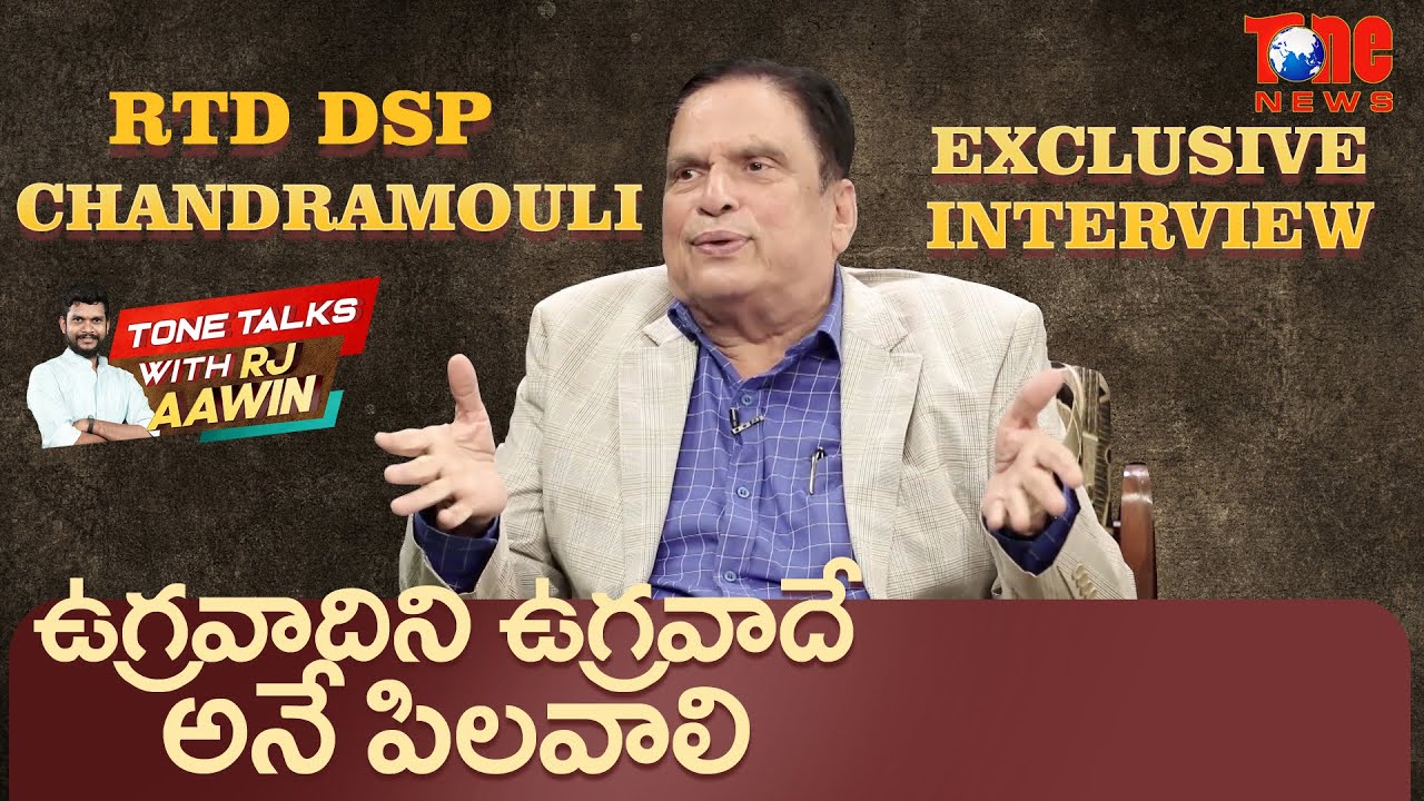 Rtd DSP Chandramouli Exclusive Latest Interview | Tone Talks With RJ Aawin | Tone News