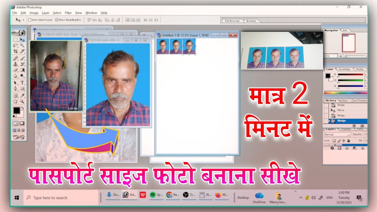 photoshop se passport size photo kaise banaye 2026 #new पासपोर्ट साइज फोटो कैसे बनाते हैं ll 