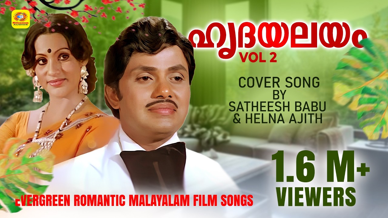Hrudhayalayam Vol 02 | Malayalam Non Stop  Songs | Evergreen Hits  | Satheesh Babu | Helna Ajith |
