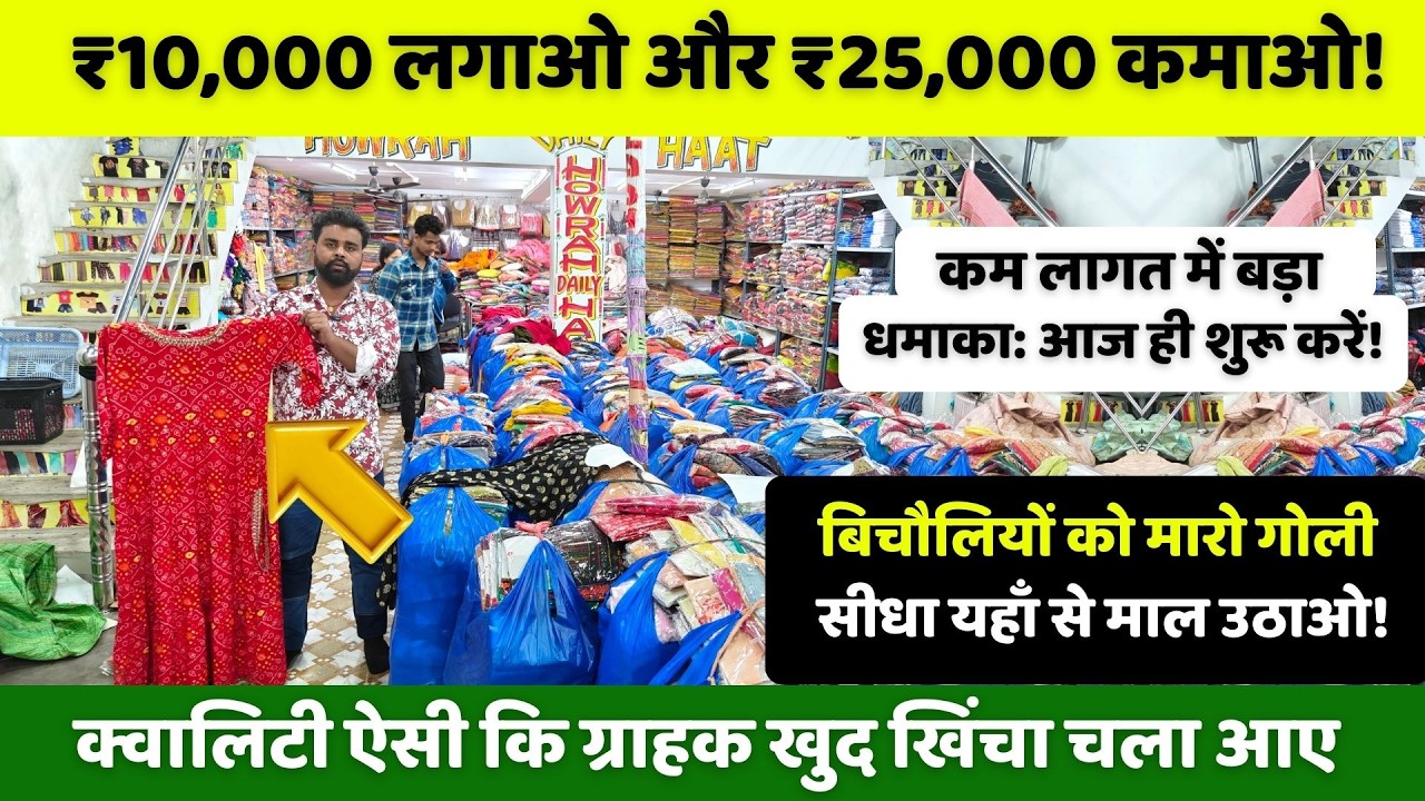 ₹10,000 लगाओ और ₹25,000 कमाओ | New business idea 2026 | New business |