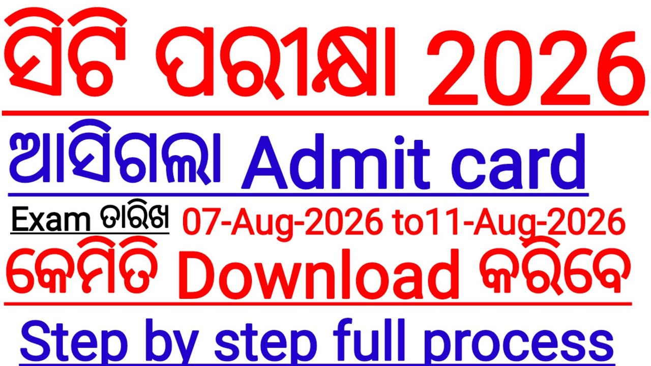 How to download CT admit card 2026  CT Admission / D.El.Ed Admit card #ct  Invalid login details 