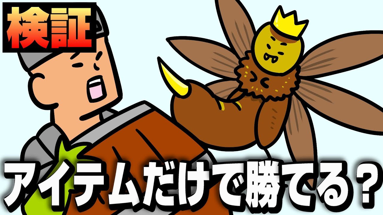 【検証】クイーンランゴスタ相手に武器縛りで挑んでみた結果【MHP2G】【過去作調査隊】