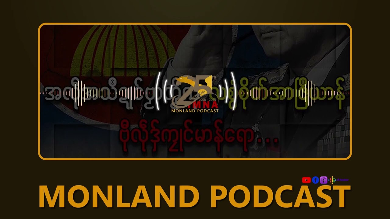 IMNA Monland Podcast (26.2.2026)