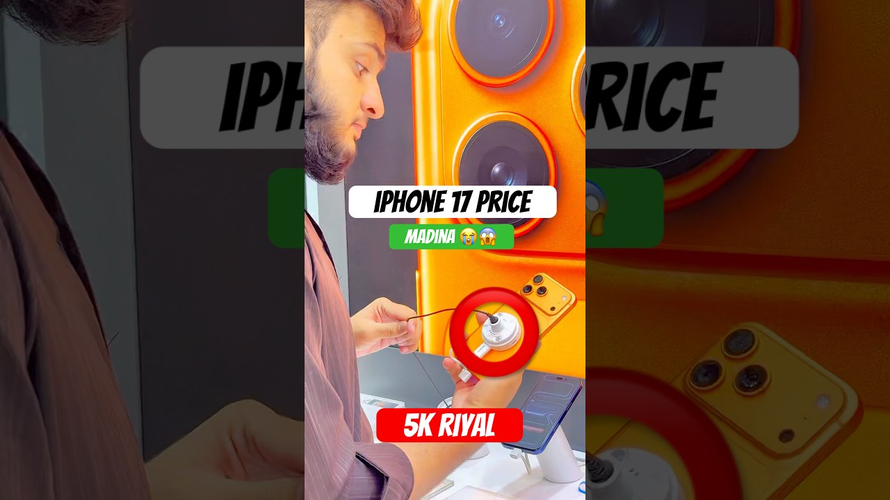 Iphone 17 Price in Madina😱😭