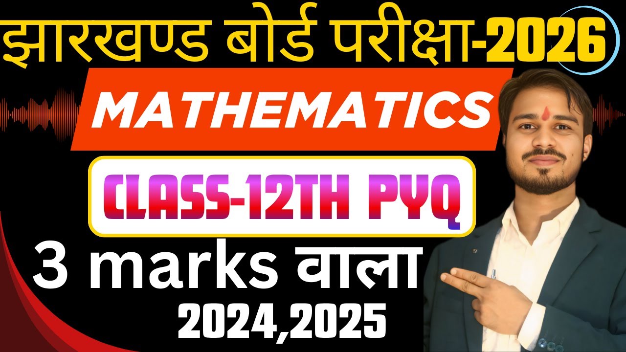Jharkhand Board Class 12 Maths PYQ 2024–2025 | Section C | 3 Marks Questions | Live