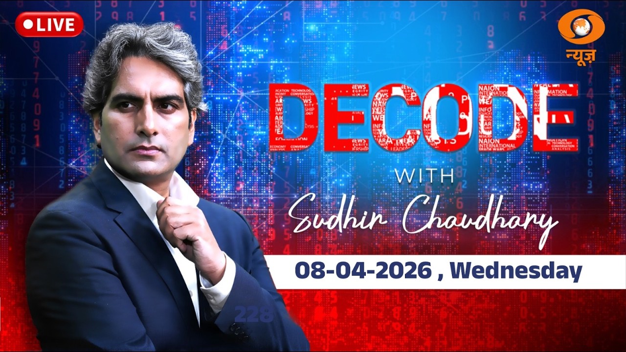 Decode Live: Iran-US Ceasefire | West Asia War | LPG | Middle East Conflict | Trump | Pakistan | UAE