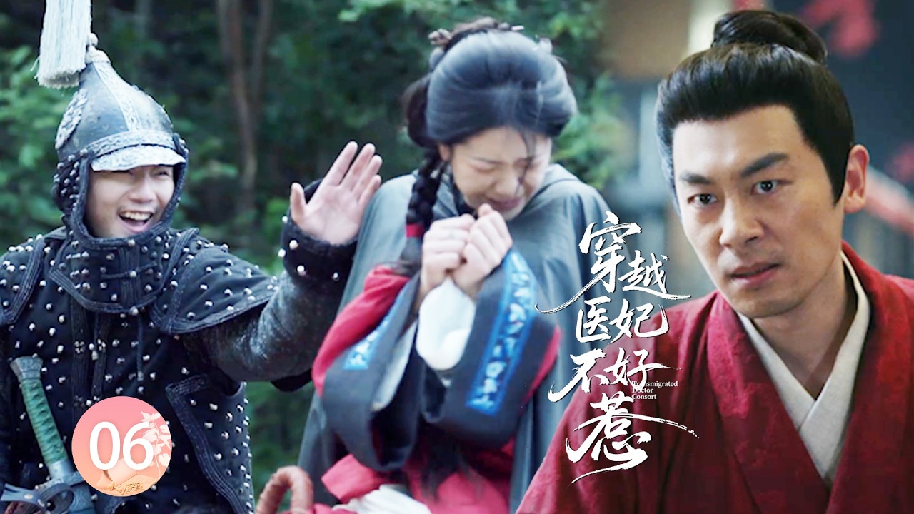 【穿越医妃不好惹EP6】小混混調戲女孩，殊不知她是將軍心上人，這下慘了！#zhaolusi   #陈晓 #孙千  #朱亚文 #向涵之
