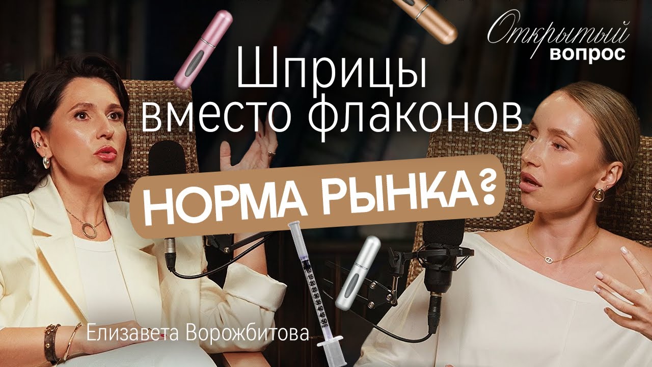 Интервью с Елизаветой Ворожбитовой, парфюмерный эксперт № 1 в Челябинске