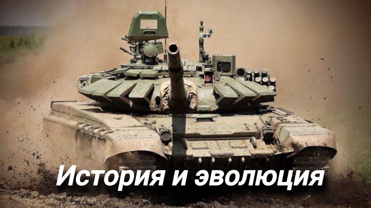 Танк Т-72Б3 образца 2011 - 2025 годов 