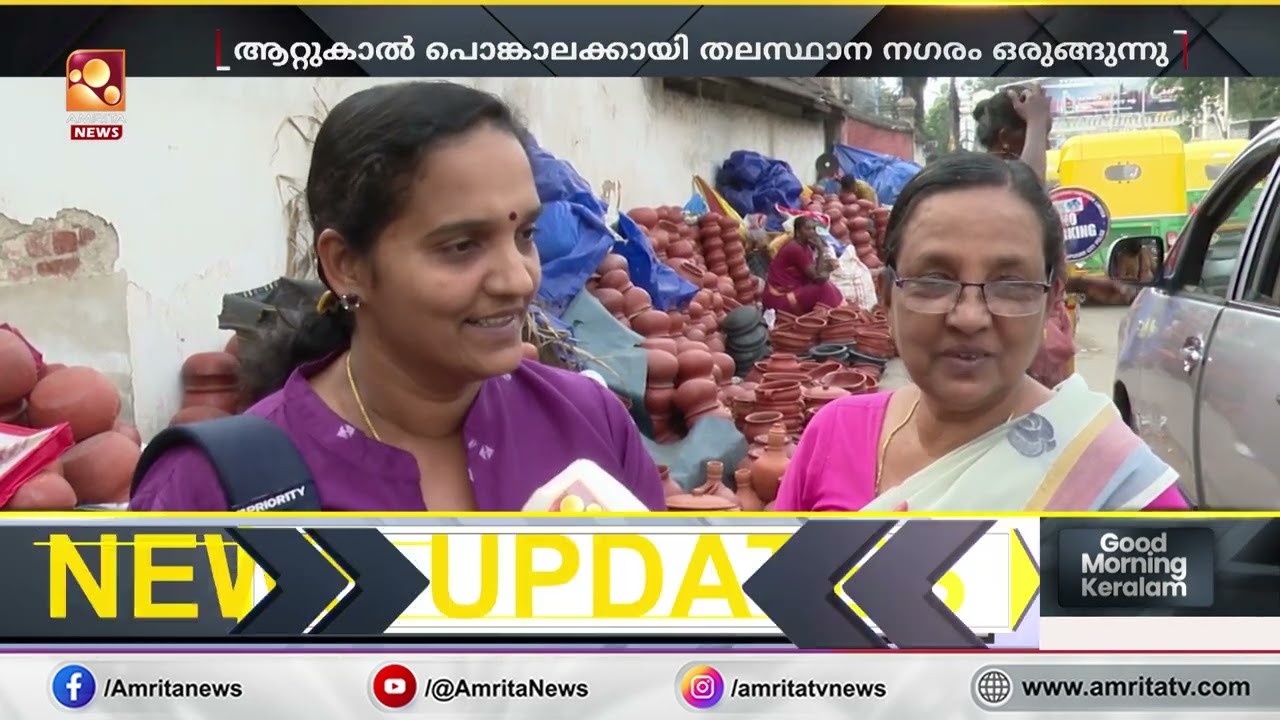 ആറ്റുകാൽ പൊങ്കാലക്കായി ഒരുങ്ങി തലസ്ഥാനം. നഗരത്തിന്‍റെ പലഭാഗത്തും പൊങ്കാലകലങ്ങൾ നിറഞ്ഞു