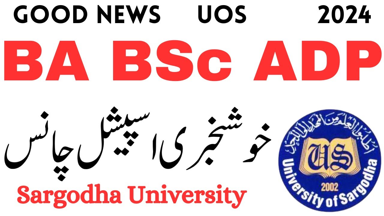 Good News BA BSc ADP Special Chance Sargodha University | ADP ADA ADS ADC Students 2024 UOS