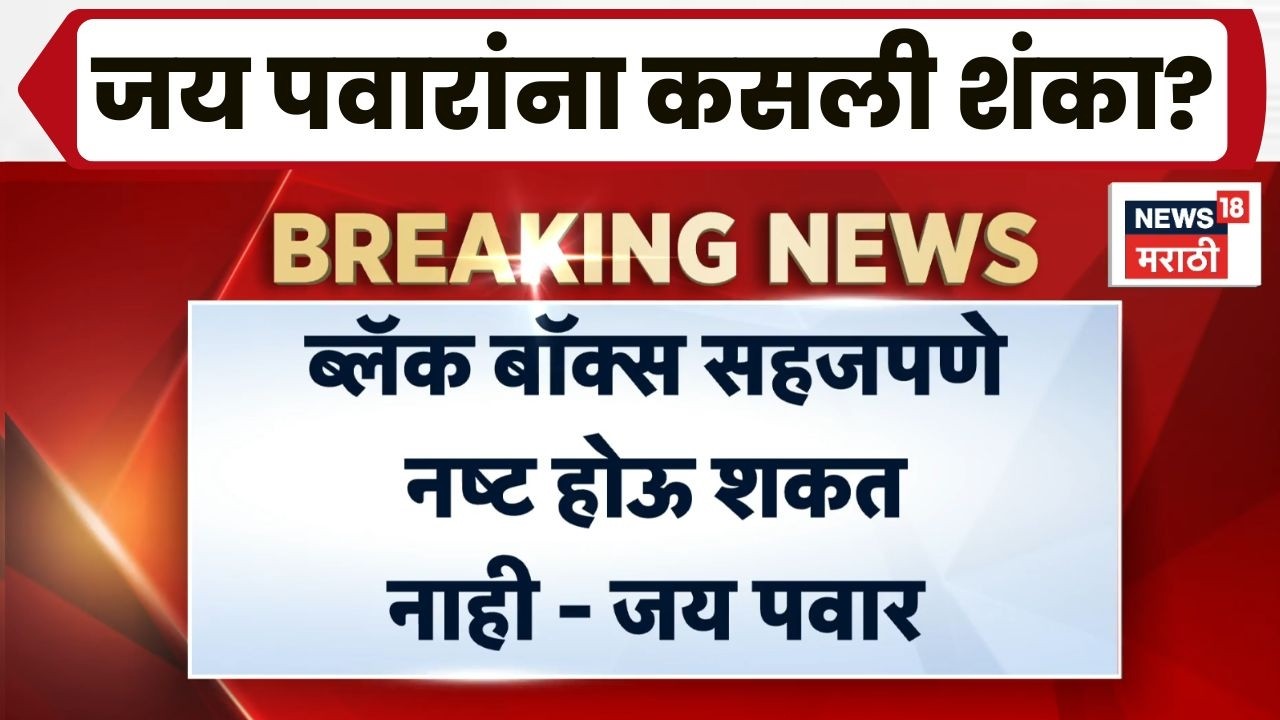 Ajit Pawar Death News | Jay Pawar यांना अपघाताविषयी कसली शंका?