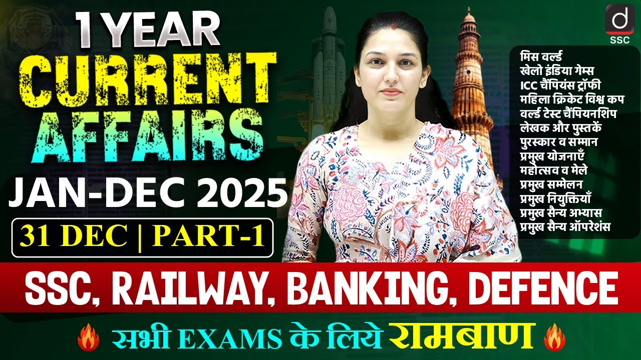 One Year Current Affairs 2025 | Jan-Dec, Part-1 | Yearly Current Affairs by NAMU Mam | Drishti SSC