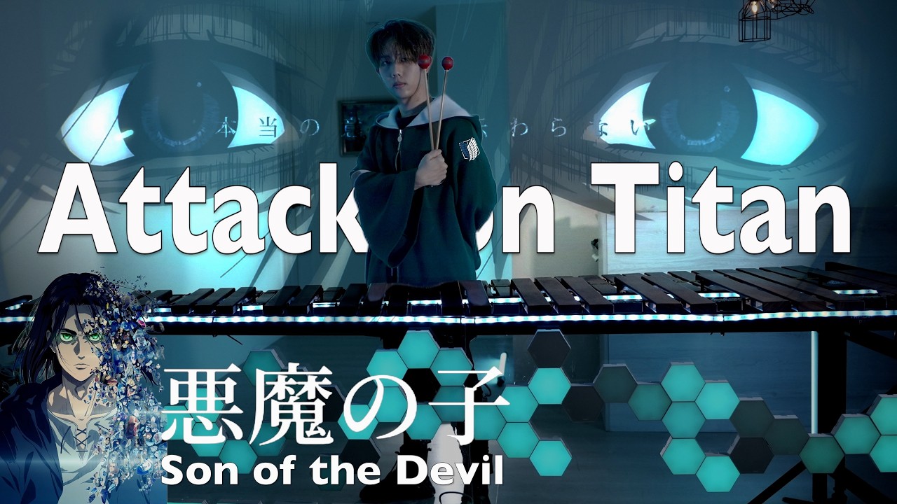 Son of the Devil /進擊的巨人『悪魔の子』マリンバ演奏Marimba Cover