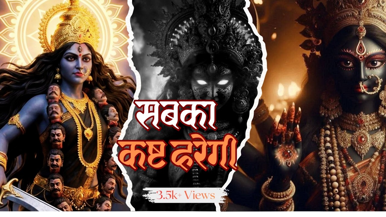 ए री मेरी काली मैया ऊँचे पहाड़ां वाली 🔱 | Kali Mata Bhajan | Jai Maa Kali