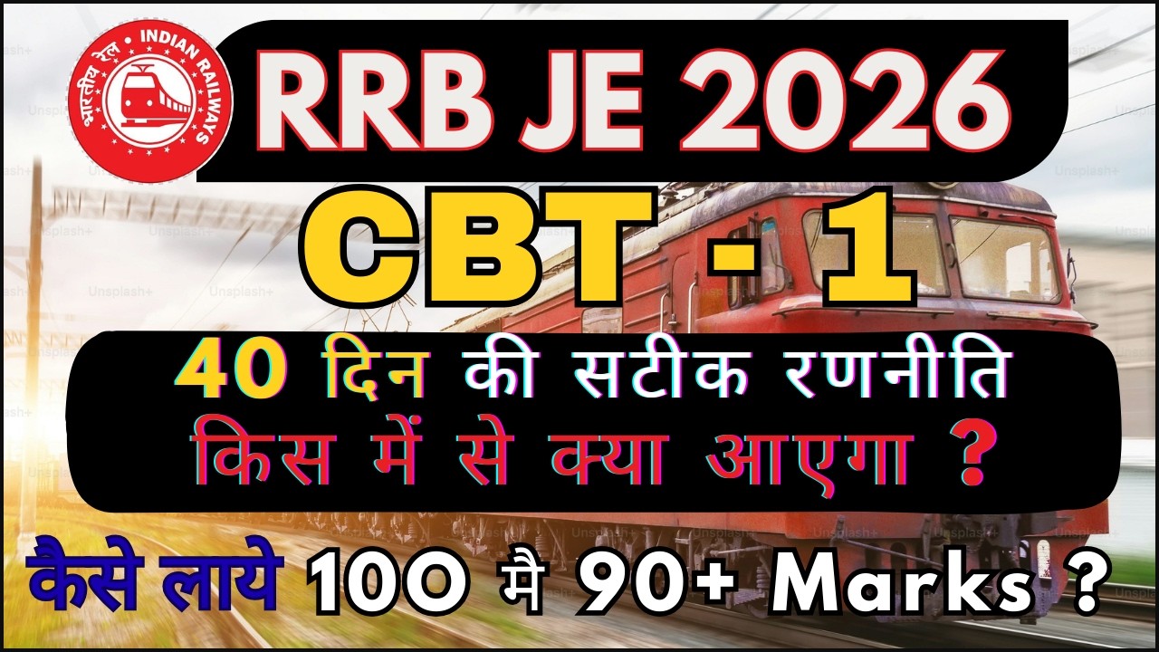 RRB JE CBT 1 Preparation Strategy | Syllabus, Safe Attempt & Important Topics