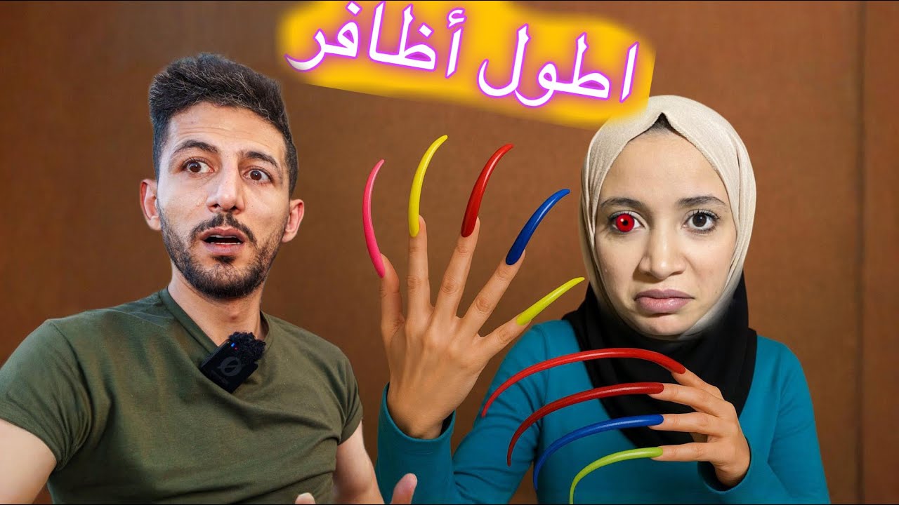 رحمه تيوبر ركبت أطول أظافر بالعالم ولاحقت ايمن تيوبر وميمي شوفوا اللي صار !!