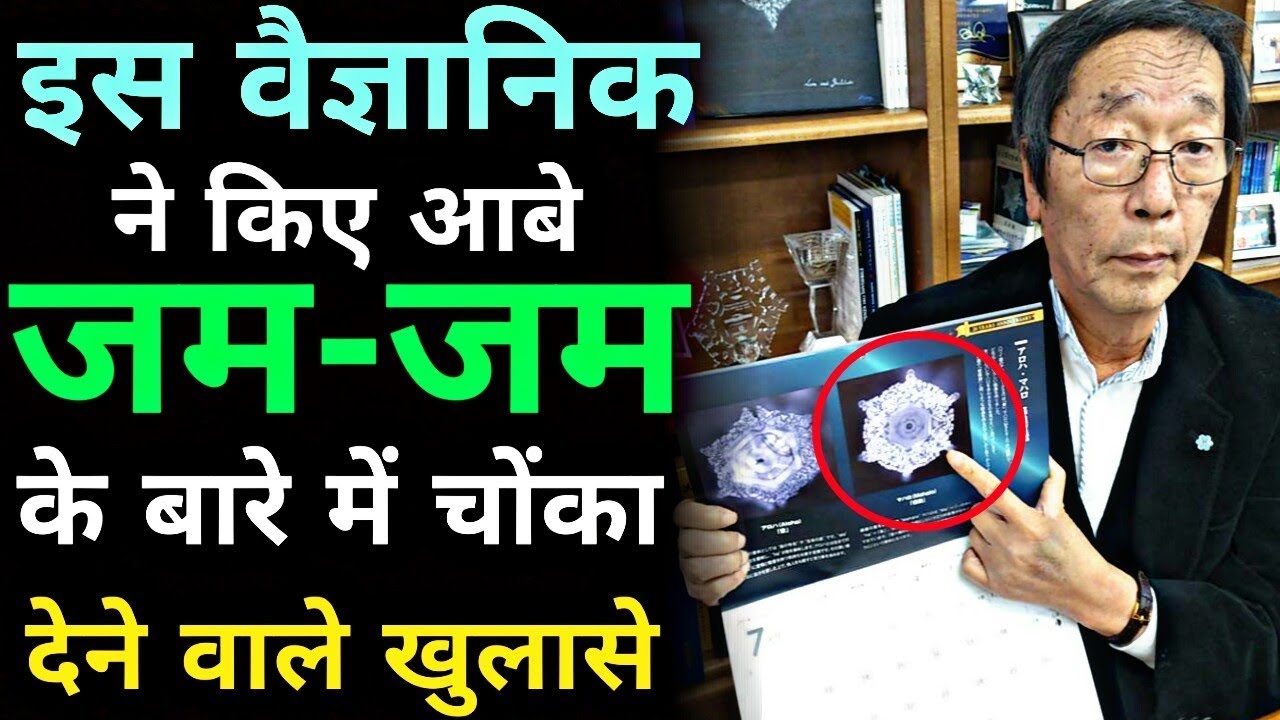 Miracle of Zam-Zam Water | जम-जम पानी का रहस्य जानकर आपके होश उड़ जाएंगे |