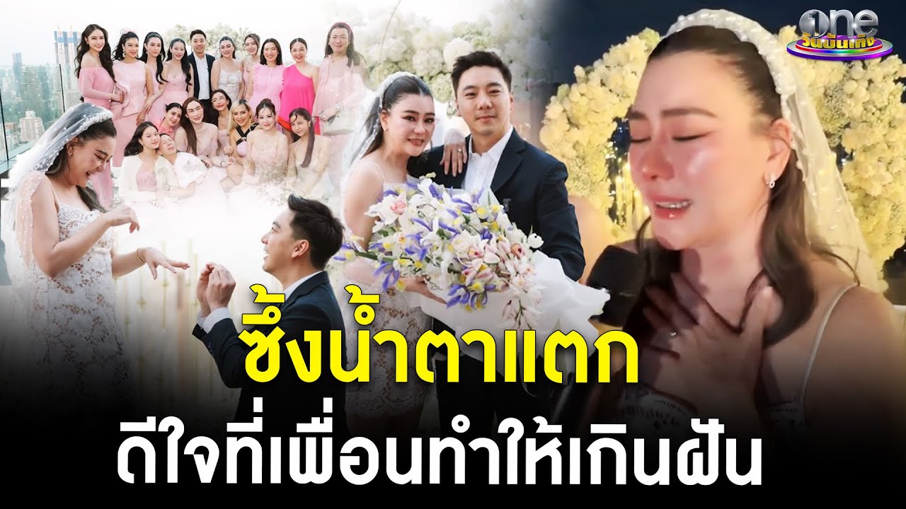 นาทีขอแต่ง 