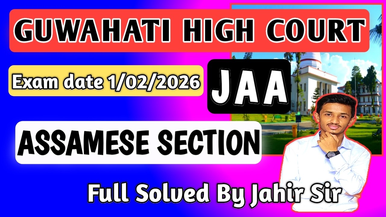 GUWAHATI HIGH COURT JAA PAPER ASSAMESE PORTION FULL DETAILED SOLUTION BY JAHIR SIR. #jaaexam #assam