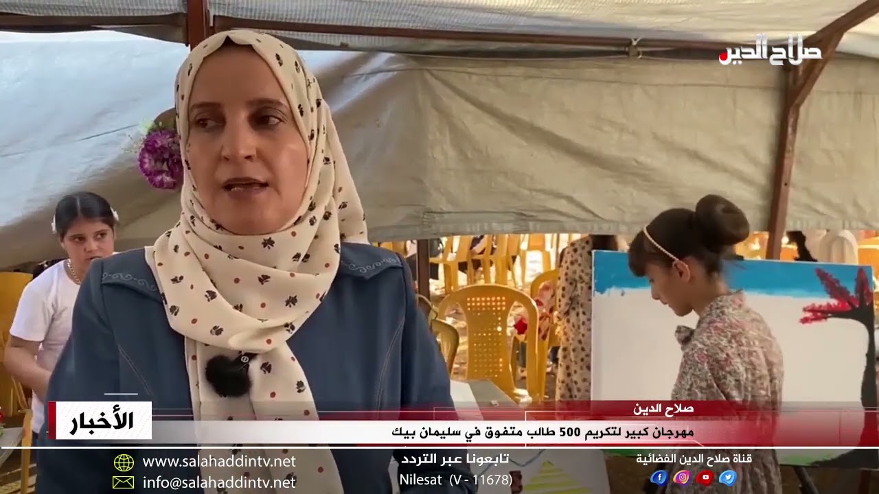 مهرجان كبير لتكريم 500 طالب متفوق في سليمان بيك