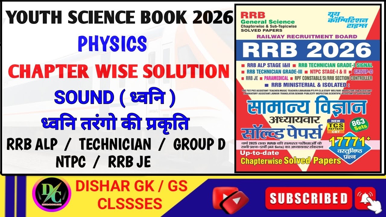 Youth Science Book 2026 | Youth Science Book Solution | Physics | ध्वनि तरंगो की प्रकृति | Yct Book
