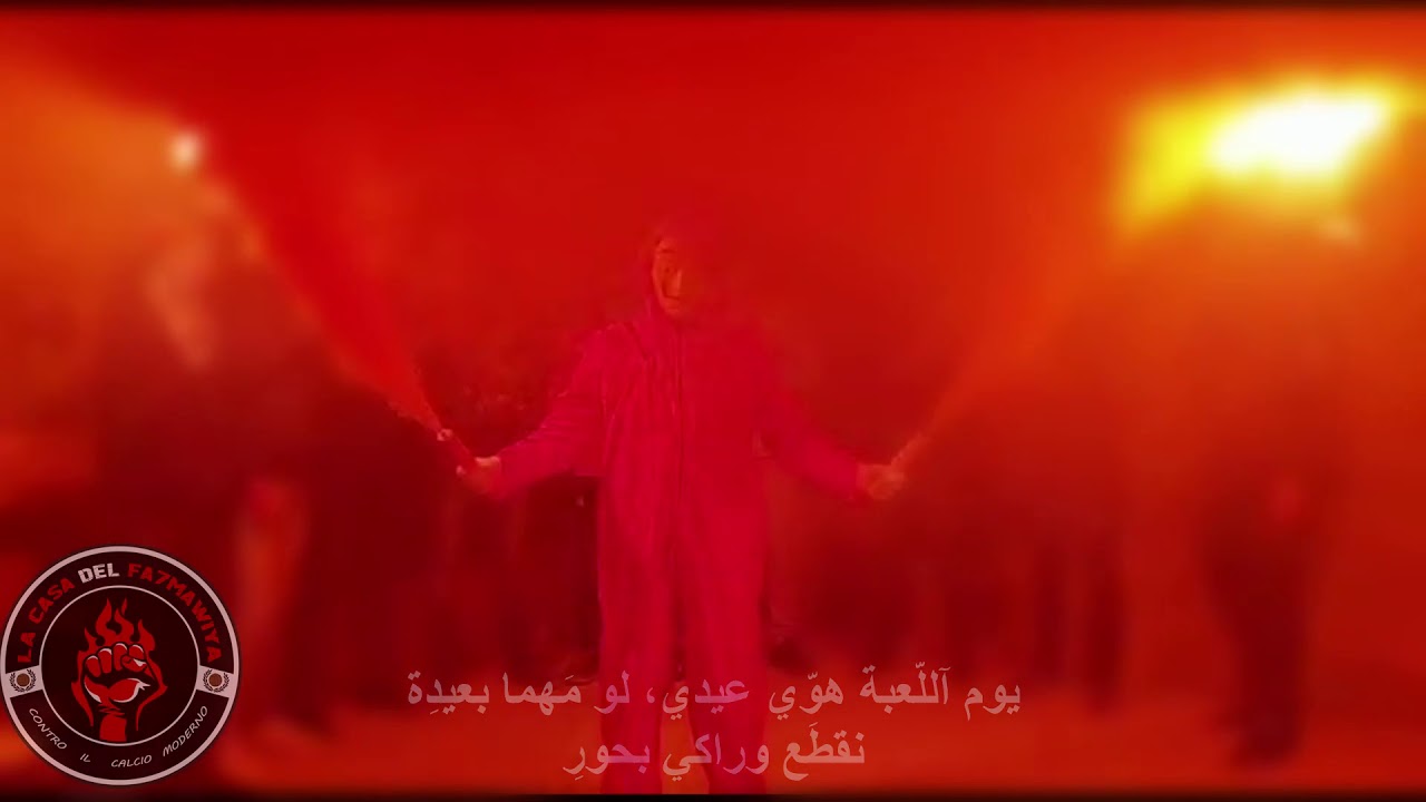 الحمرا اوكسجيني - LA CASA DEL FA7MAWIYA