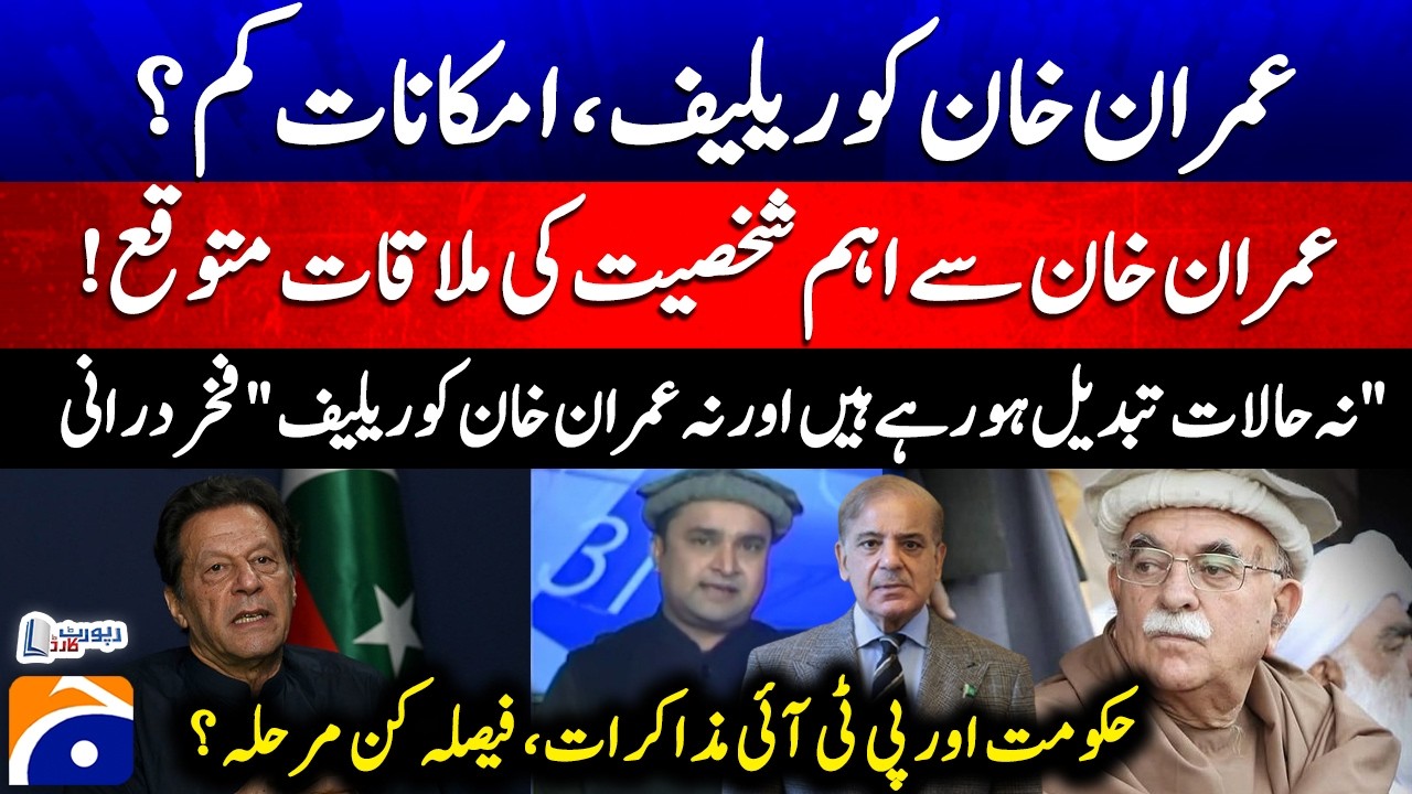 Relief for Imran Khan? - Govt–PTI Talks - Meeting With Imran Khan? - Fakhar Durrani – Report Card