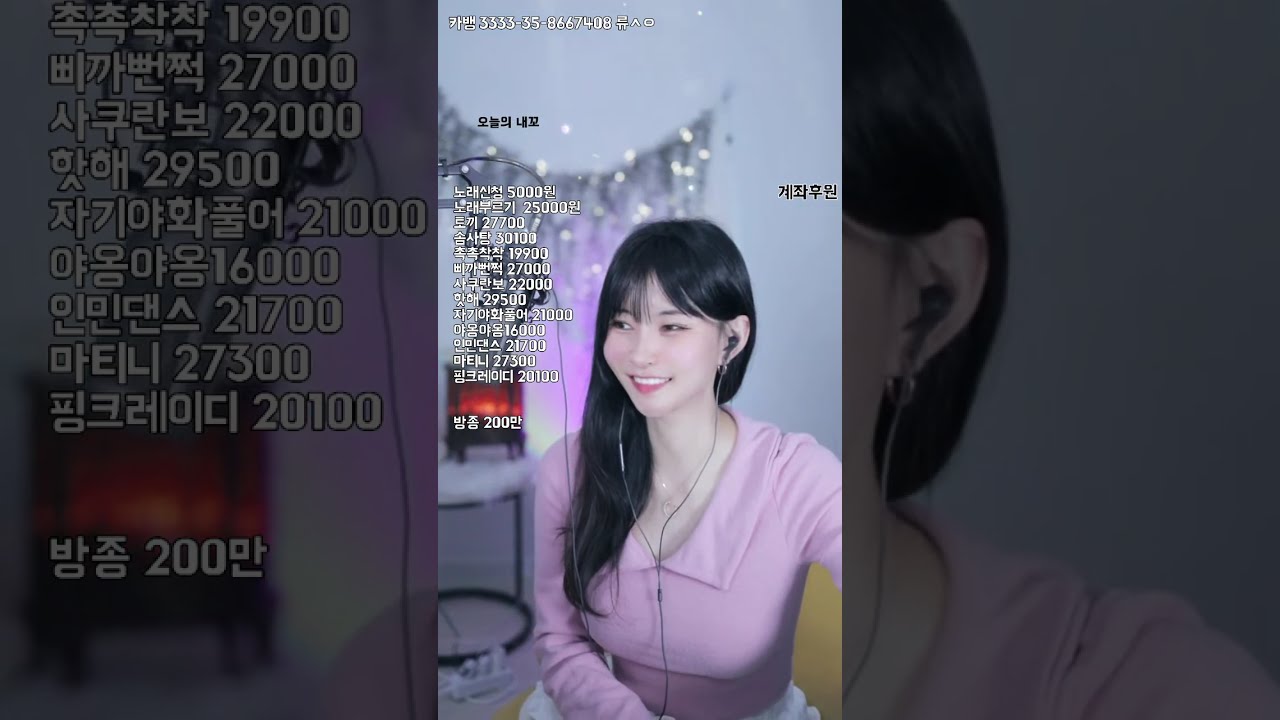 25일차 신입여캠 키워주세욤
