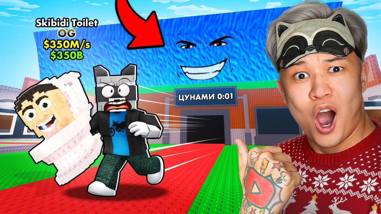 😱СБЕГИ от ЦУНАМИ в Steal a Brainrot! УКРАЛ ВСЕХ OG БРЕЙНРОТОВ!