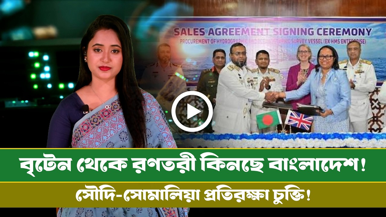আজকের সমরাস্ত্র ও প্রতিরক্ষা বিষয়ক বুলেটিন(১০.০২.২৬) info bulletin । Info । defense । diplomacy ।