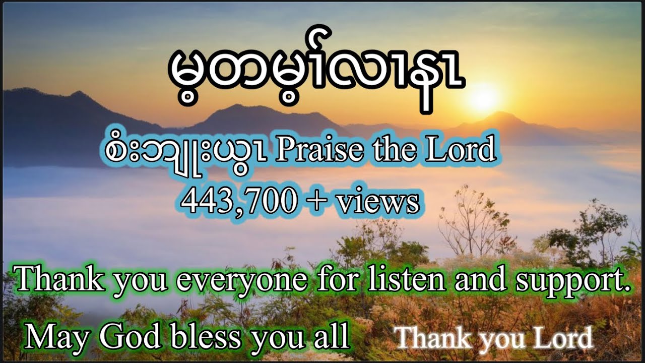 Karen God song 2019 Mai Ta May Ler Na by Khu Thin Soe