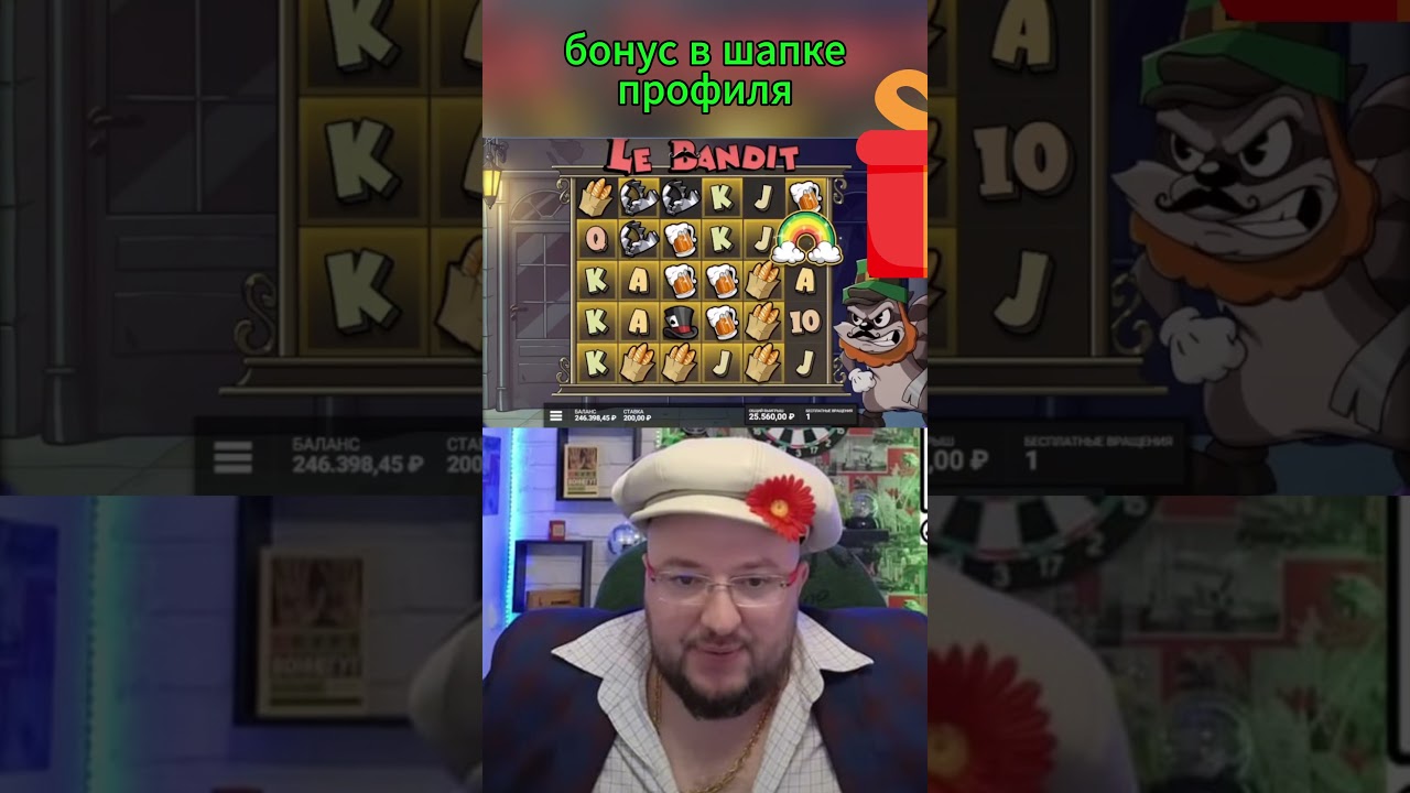 самый большой икс в Ле Бандит Le Bandit . топ заносы недели #максвин #заносынедели #заносы