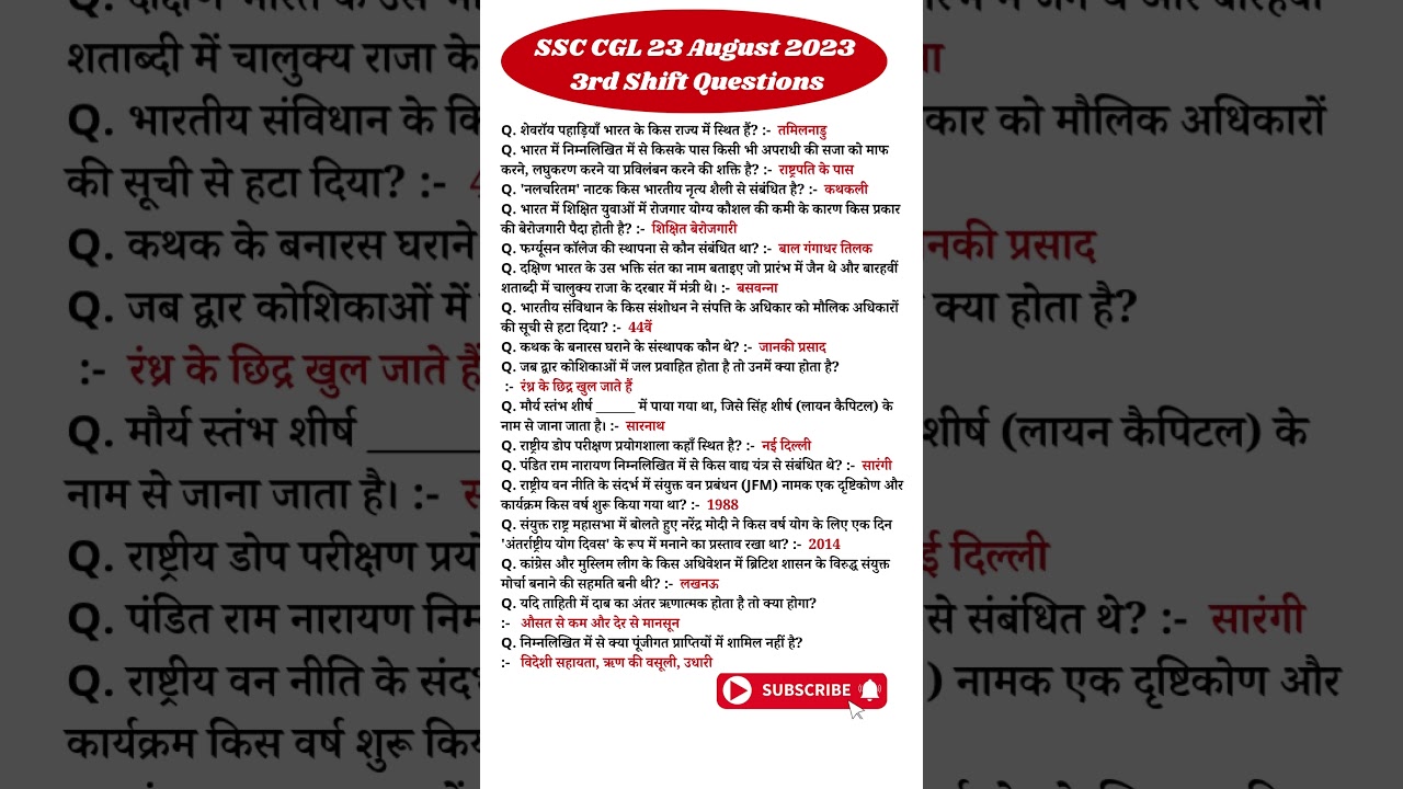 SSC CGL 27 August 2023 3rd Shift PYQs | ssc cgl 23 september 3rd shift analysis | SSC CGL Analysis