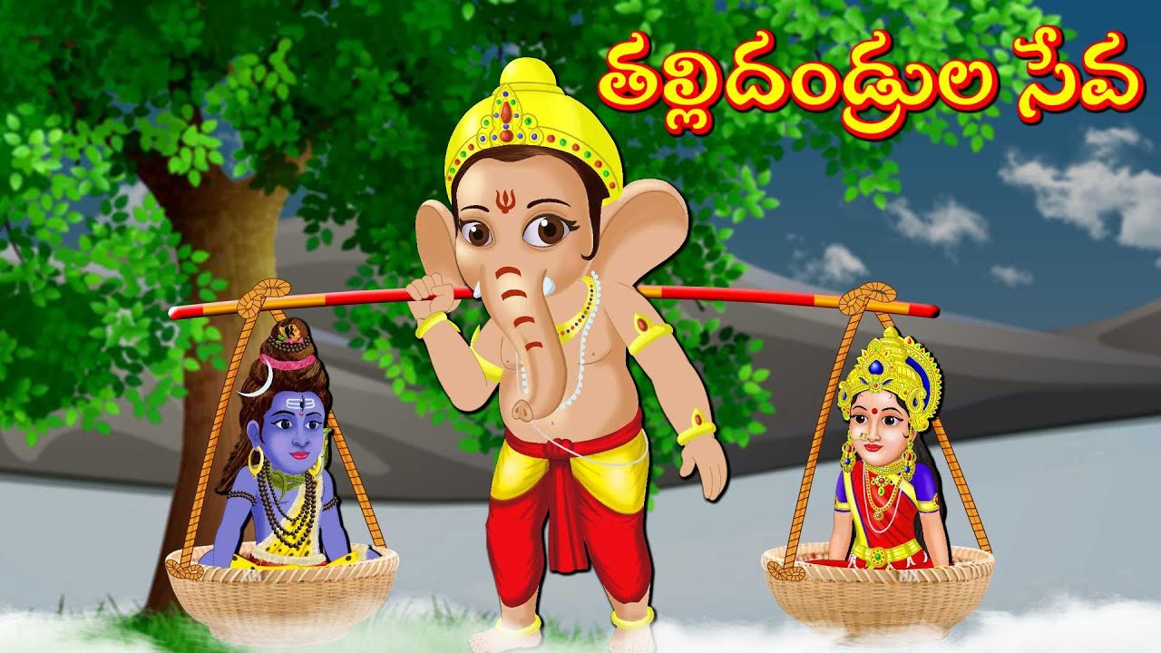 వినాయకుడి తల్లిదండ్రుల సేవ Telugu Stories | Bhakti Kathalu | Telugu Moral Stories| Aadivaram Kathalu