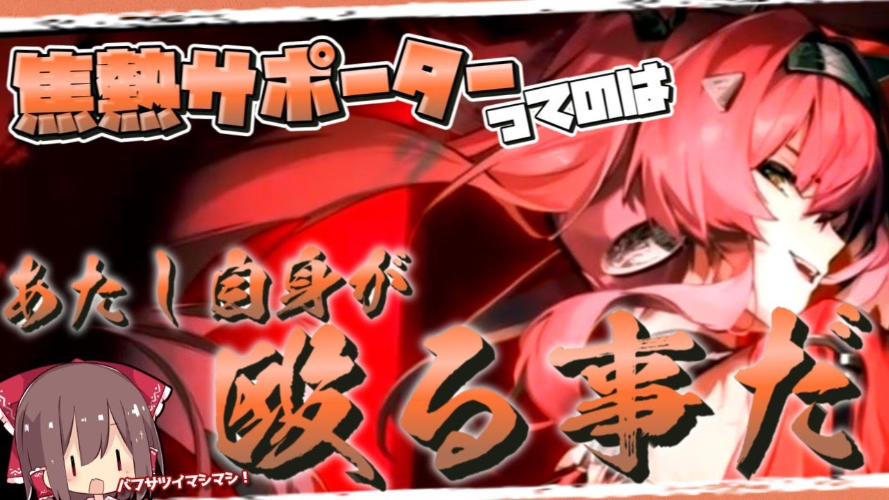 【鳴潮】ルパ - 珍しく簡単で素直に扱いやすいグラディエーター -【ゆっくり実況】
