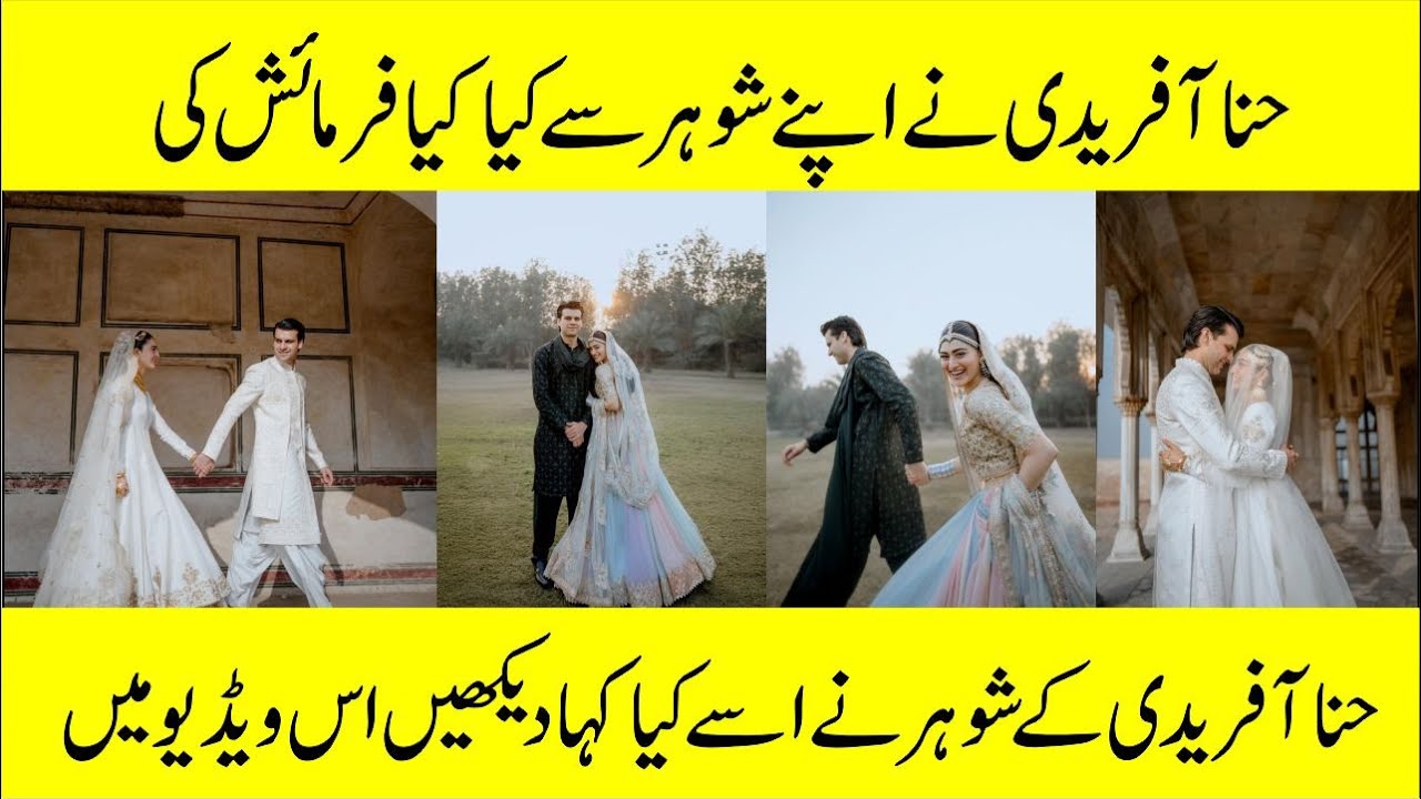 Hina Afridi makes notable demands from her husband : Monthly Rs. 500,000 and business-class travel