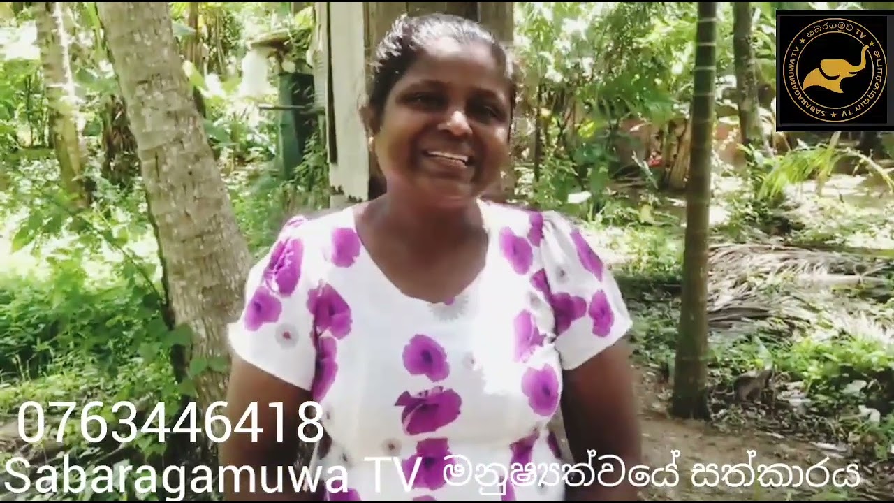 #sabaragamuwa  #TV #chaminda  #sir #kumara ඇඹිලිපිටින් ඇසෙන කඳුළු කතාවක් මගේ මහත්තයා මාව දාලා ගියා.