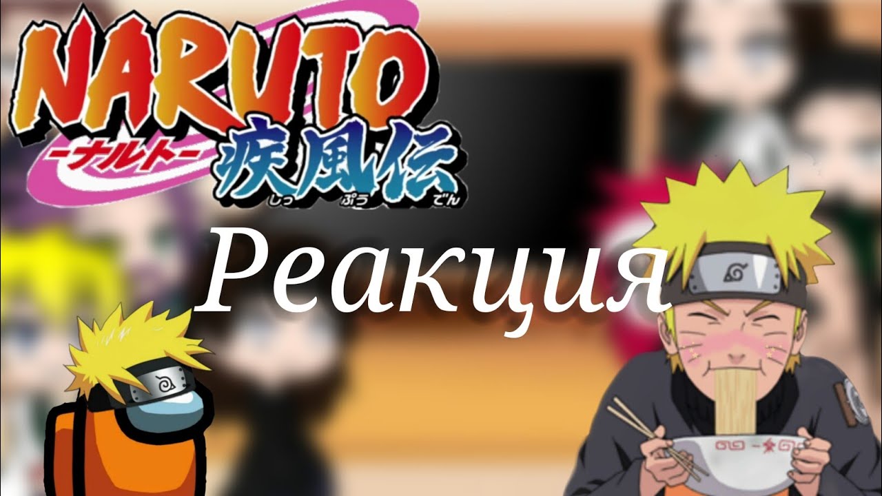 Реакция отцов на тик ток {Gacha Club}