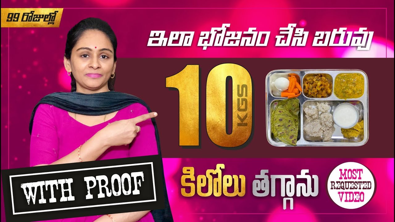 My Weight loss Journey in telugu I Weight loss Tips I Smiley Sravi